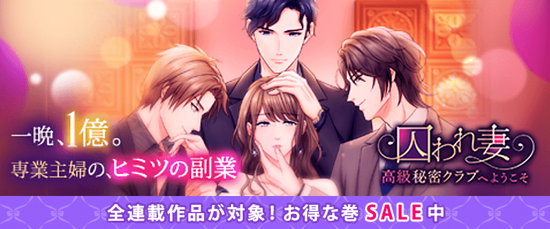 オトナ100恋 100シーンの恋 Otona Love 女性向け官能恋愛ストーリー オトナ100恋 100シーンの恋 Otona Love 女性向け官能恋愛ストーリー