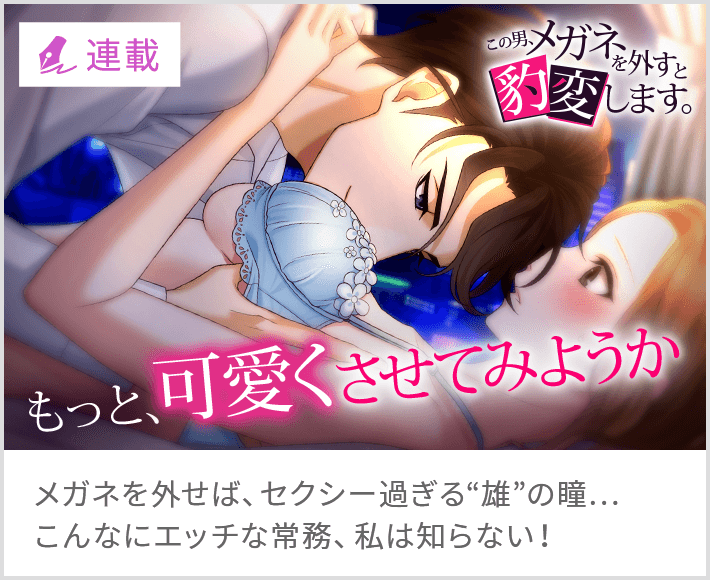 オトナ100恋 100シーンの恋 Otona Love 女性向け官能恋愛ストーリー