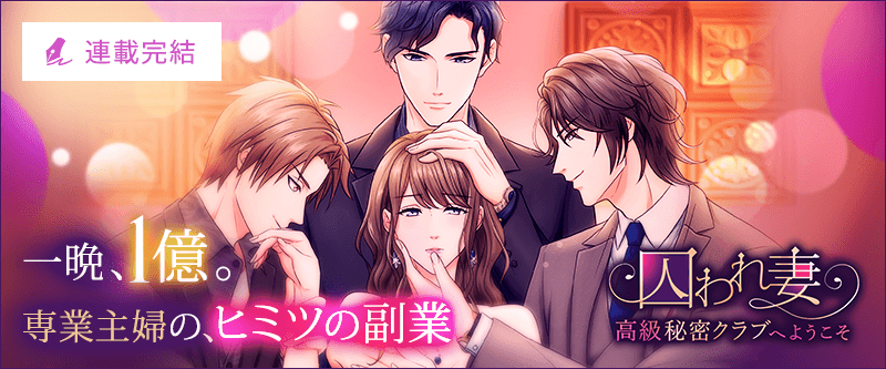 オトナ100恋 100シーンの恋 Otona Love 女性向け官能恋愛ストーリー オトナ100恋 100シーンの恋 Otona Love 女性向け官能恋愛ストーリー